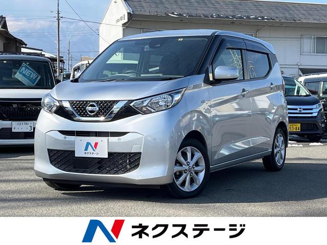 日産 デイズ Ｘ　エマージェンシーブレーキ　バックカメラ　禁煙車