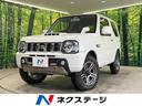 スズキ ジムニー ランドベンチャー　禁煙車　４ＷＤ　ターボ　５Ｍ...