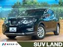 ２０Ｘｉ　ハイブリッド　禁煙車　９型ナビ　全周囲カメラ　プロパイロット　エマージェンシーブレーキ　フルセグＴＶ　パワーバックドア　デジタルインナーミラー　ＬＥＤヘッドライト　純正１７インチＡＷ　クリアランスソナー　ＥＴＣ(1枚目)