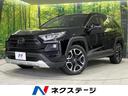 トヨタ ＲＡＶ４ アドベンチャー　４ＷＤ　セーフティセンス　禁煙...