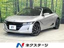 ホンダ Ｓ６６０ α　純正オプションナビ　衝突軽減　バックカメラ...