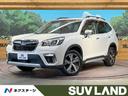 スバル フォレスター アドバンス　４ＷＤ　茶革シート　ダイアトー...