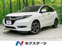 ヴェゼル ハイブリッドＺ　純正ナビ　バックカメラ　シティーブレーキシステム　フルセグ　ＥＴＣ　ＬＥＤヘッド　フォグランプ　クルーズコントロール　シートヒーター　ハーフレザーシート　純正１７インチアルミホイール（1枚目）