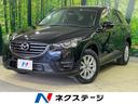 マツダ ＣＸ－５ ＸＤ　スマートシティアクティブシステム　純正ナ...