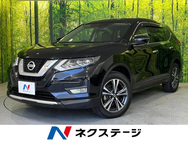 日産 エクストレイル ２０Ｘｉ　禁煙　純正９型ナビ　プロパイロット　全周囲カメラ　インテリジェントルームミラー　パワーバックドア　純正１８インチアルミ　ＬＥＤヘッドランプ　電子パーキング　ビルトインＥＴＣ　オートライト　スマートキー