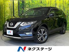 日産　エクストレイル　２０Ｘｉ　禁煙　純正９型ナビ　プロパイロット