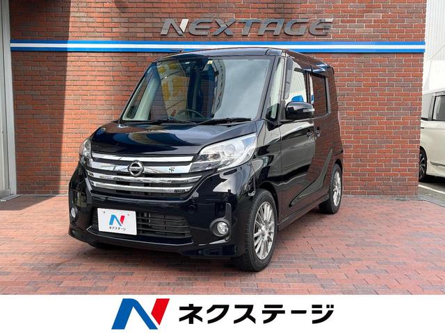 デイズルークス(日産) ハイウェイスター　Ｘ　Ｖセレクション＋セーフティＩＩ　禁煙車・エマージェンシーブレーキ・アラウンドビ 中古車画像