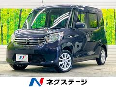 日産　デイズルークス　Ｘ　Ｖセレクション　禁煙車　純正ナビフルセグ