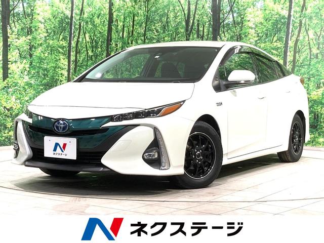 トヨタ プリウスＰＨＶ Ｓナビパッケージ　禁煙車　純正１１．６型ナビ　トヨタセーフティセンス　レーダークルーズコントロール　車線逸脱警告　シートヒーター　ＡＣ１００Ｖ　ＬＥＤヘッドライト　バックカメラ　スマートキー　ＥＴＣ