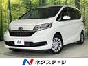 フリード Ｇ　登録済未使用車　ホンダセンシング　両側電動スライド　アダプティブクルーズ　寒冷地仕様　バックカメラ　前席シートヒーター　ＬＥＤヘッド　スマートキー　オートエアコン　オートライト　盗難防止装置（1枚目）