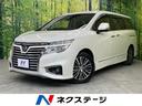 ２５０ハイウェイスター　フリップダウンモニター　両側パワースライドドア　禁煙車　メーカーナビ　全周囲カメラ　ＡＣ１００Ｖ電源　Ｂｌｕｅｔｏｏｔｈ再生　フルセグＴＶ　ＥＴＣ　ハーフレザーシート　ＬＥＤヘッドライト　７人乗(1枚目)