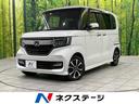 Ｇ・Ｌホンダセンシング　ＳＤナビ　ホンダセンシング　電動スライドドア　レーダークルーズ　バックカメラ　Ｂｌｕｅｔｏｏｔｈ再生　フルセグ　ＥＴＣ　ＬＥＤヘッドライト　踏み間違い防止　コーナーセンサー　オートマチックハイビーム(1枚目)