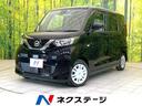 ルークス Ｓ　ナビ　Ｂｌｕｅｔｏｏｔｈ再生　禁煙車　オートライト　衝突軽減　踏み間違い防止　車線逸脱警報　標識検知　電動格納ミラー　盗難防止装置　プライバシーガラス　バニティミラー　アームレスト（1枚目）