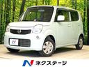 日産 モコ Ｓ　禁煙車　オーディオ　ドアバイザー　バニティミラー...