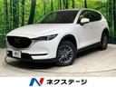 ＣＸ－５ ＸＤ　プロアクティブ　レーダークルーズコントロール　衝突軽減　マツダコネクト　禁煙車　シートヒーター　フルセグＴＶ　バックカメラ　クリアランスソナー　パワーシート　オートマチックハイビーム　ＬＥＤヘッド　ＬＥＤフォグ（1枚目）