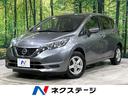 日産 ノート Ｘ　ＦＯＵＲ　スマートセーフティエディション　４Ｗ...