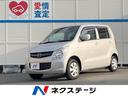 マツダ ＡＺワゴン ＸＧ　禁煙車　ＥＴＣ　キーレスキー　電動格納...