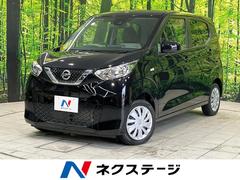 日産　デイズ　Ｓ　禁煙車　インテリジェントエマージェンシーブレキ　衝突軽減