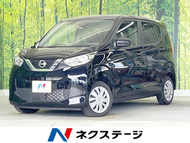 日産 デイズ Ｓ　禁煙車　インテリジェントエマージェンシーブレーキ　誤発進抑制機能　車線逸脱防止支援システム　キーレス　アイドリングストップ　電動格納ミラー　アームレスト　ベンチシート　インパネシフト　盗難防止システム