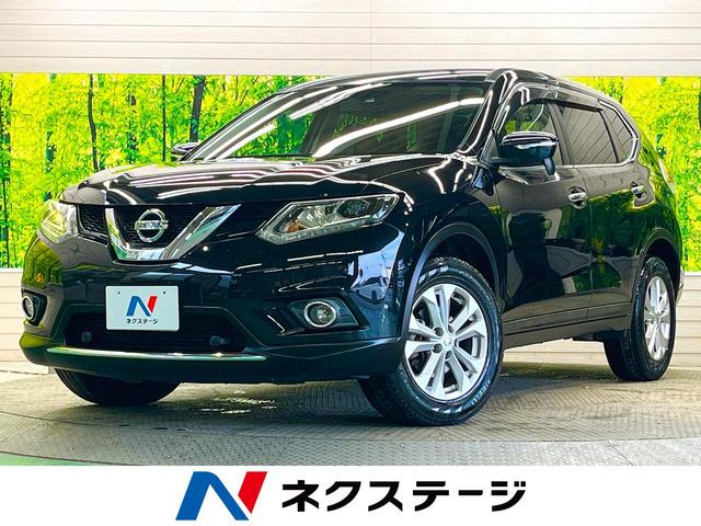 日産 エクストレイル ２０Ｘ　エマージェンシーブレーキパッケージ　４ＷＤ　禁煙車