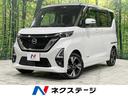 日産 ルークス ハイウェイスター　Ｇターボプロパイロットエディシ...