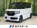 ホンダ Ｎ－ＢＯＸカスタム Ｇ・Ｌターボホンダセンシング　ホンダ...