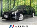 スバル レガシィＢ４ ２．５ＧＴ　Ｓパッケージ　ターボ　４ＷＤ　...