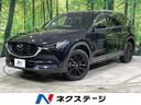 マツダ ＣＸ－８ ＸＤ　ブラックトーンエディション　ディーゼル　...