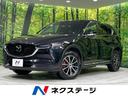 マツダ ＣＸ－５ ＸＤ　エクスクルーシブモード　４ＷＤ　ターボ　...