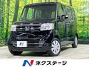 ホンダ Ｎ－ＢＯＸ Ｇ・Ｌパッケージ　禁煙車　あんしんパッケージ...