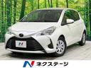 トヨタ ヴィッツ Ｆ　禁煙車　衝突軽減　ＳＤナビ　ＥＴＣ　バック...