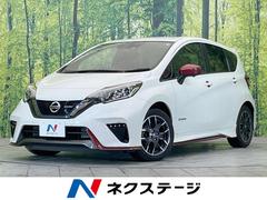 日産　ノート　ｅ−パワーニスモ　衝突軽減装置　禁煙車　ＳＤ８型ナビ