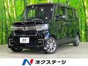 ホンダ Ｎ－ＢＯＸカスタム Ｌ　Ｓｔｒａｄａ製ナビ　両側電動スラ...