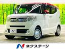 Ｎ－ＢＯＸスラッシュ Ｇ・Ｌインテリアカラーパッケージ　２トーンカラースタイル　禁煙車　純正８型ナビＴＶ　バックモニター　ＥＴＣ　赤合皮シート　ＨＩＤヘッド／オートライト　専用１４インチホイール　専用革巻きステアリング　Ｂｌｕｅｔｏｏｔｈ　スマートキー（1枚目）