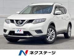 日産　エクストレイル　２０Ｘ　エマージェンシーブレーキパッケージ　４ＷＤ　禁煙車