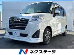 トヨタ　ルーミー　カスタムＧ　Ｓ　両側電動スライドドア　禁煙車