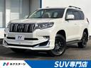 トヨタ ランドクルーザープラド ＴＸ　Ｌパッケージ　後期　４ＷＤ...