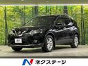 ２０Ｘ　エマージェンシーブレーキパッケージ　純正ＳＤナビ　４ＷＤ　禁煙車　エマージェンシーブレーキ　アラウンドビューモニター　ＬＥＤヘッドライト　横滑り防止装置　クリアランスソナー　シートヒーター　ＥＴＣ　インテリジェントキー(1枚目)