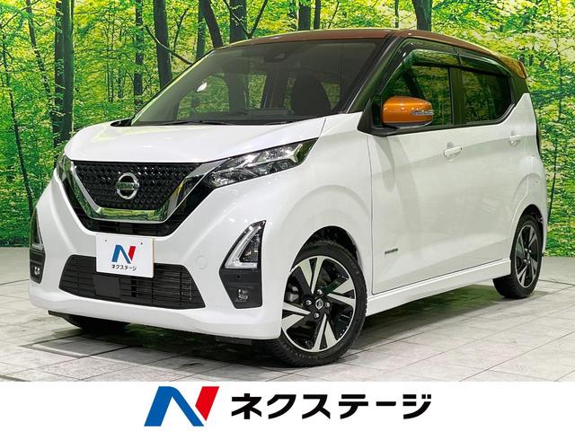 日産 デイズ ハイウェイスター　Ｇターボプロパイロットエディション　純正９型ナビ　インテリジェントエマージェンシーブレーキ　アラウンドビューモニター　プロパイロット　Ｂｌｕｅｔｏｏｔｈ再生　フルセグ　ＥＴＣ　ＬＥＤヘッド　電動パーキングブレーキ　オートホールド