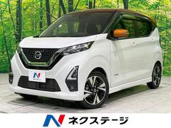 日産　デイズ　ハイウェイスター　Ｇターボプロパイロットエディション　純正９型ナビ　インテリジェントエマージェンシーブレーキ