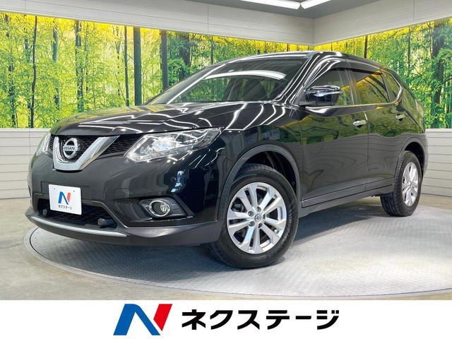 日産 エクストレイル ２０Ｘ　エマージェンシーブレーキパッケージ　禁煙車　全周囲カメラ　エマージェンシーブレーキ　４ＷＤ　Ｂｌｕｅｔｏｏｔｈ再生　フルセグＴＶ　ＥＴＣ　ＬＥＤヘッド　スマートキー　クルーズコントロール　アイドリングストップ