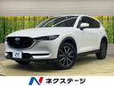 ＸＤ　Ｌパッケージ　禁煙車　サンルーフ　衝突軽減　マツダコネクト　Ｂｌｕｅｔｏｏｈ　全周囲カメラ　レーダークルーズ　ＬＥＤヘッドライト　パワーバックドア　メモリーパワーシート　シートヒーター　ＥＴＣ　ドラレコ(1枚目)