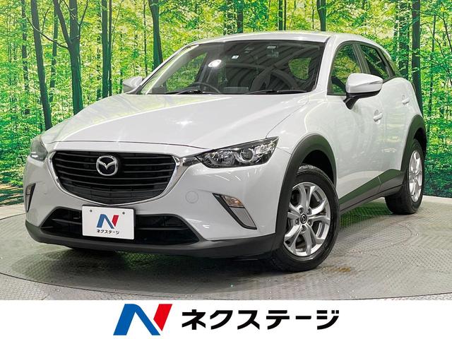 マツダ ＣＸ－３ ＸＤ　マツダコネクトナビ　Ｂｌｕｅｔｏｏｔｈ接続　バックカメラ　衝突被害軽減システム　ドライブレコーダー　スマートキー　オートエアコン　横滑り防止システム　電動格納ミラー　ＥＴＣ