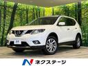 ２０Ｘｔｔ　エマージェンシーブレーキパッケージ　メーカーナビ　禁煙車　アラウンドビューモニター　クルーズコントロール　パワーバックドア　シートヒーター　フルセグＴＶ　オートライト　ＬＥＤヘッドライト　クリアランスソナー　スマートキー(1枚目)