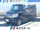 ホンダ Ｎ－ＢＯＸカスタム Ｇ・Ｌパッケージ　純正ナビ　バックモ...