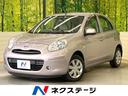 日産 マーチ １２Ｘ　オーディオ　アイドリングストップ　電動格納...