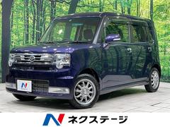 ダイハツ　ムーヴコンテ　カスタム　Ｘ　禁煙車　純正ナビ