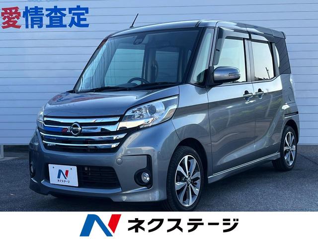 沖縄県の中古車ならデイズルークス ハイウェイスター　Ｘ　Ｖセレクション　両側電動スライドドア　衝突軽減装置　純正ナビ　全周囲カメラ　フロントカメラ　サイドカメラ　バックカメラ　フルセグＴＶ　Ｂｌｕｅｔｏｏｔｈ再生　ＨＩＤヘッドライト　純正１５インチアルミホール