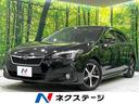 インプレッサスポーツ　愛知県 ＳＤナビ　禁煙車　ＬＥＤヘッドライト　クリアランスソナー　バックカメラ