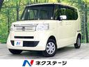 ホンダ Ｎ－ＢＯＸ Ｇ・Ｌパッケージ　４ＷＤ　電動スライドドア　...